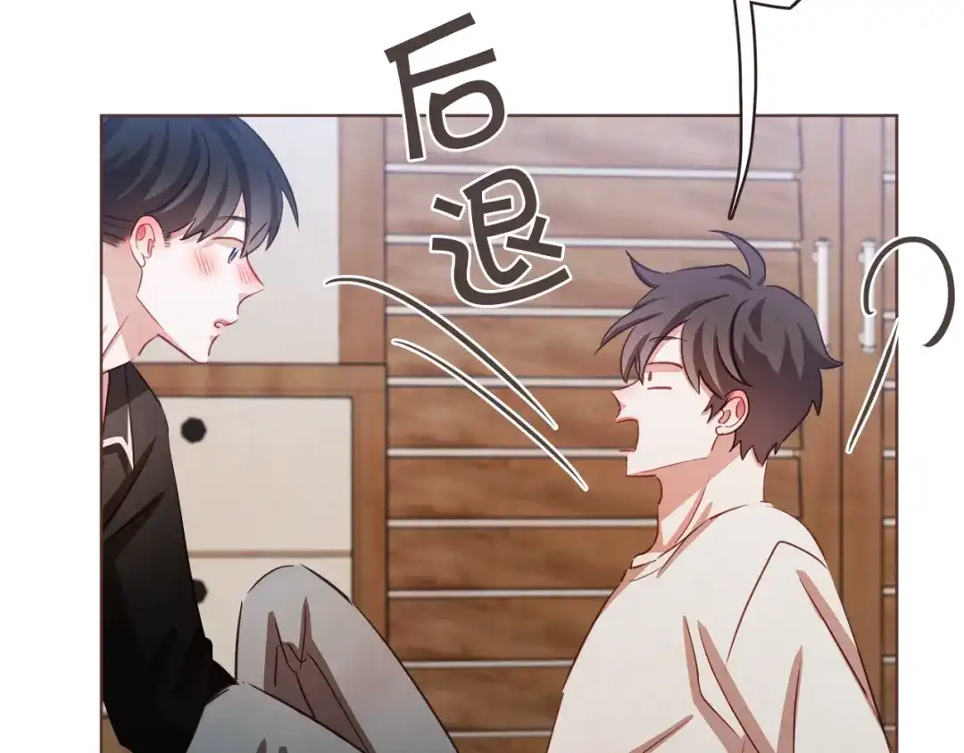 《胡说，哪有什么吸血鬼！》第29话 让我怎么讨厌你 第57页