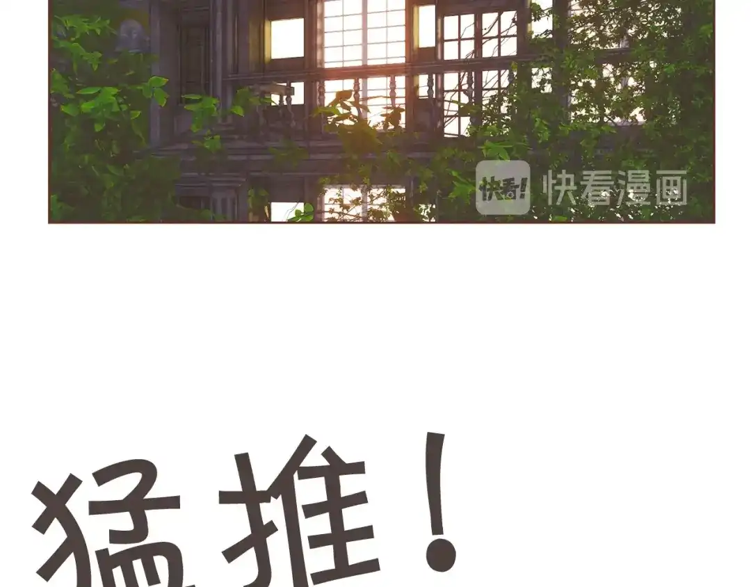 《胡说，哪有什么吸血鬼！》第29话 让我怎么讨厌你 第6页