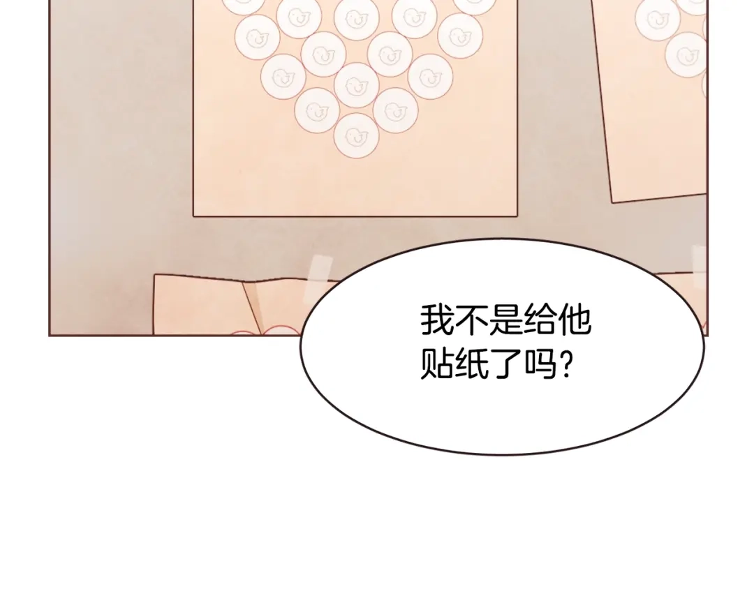 《胡说，哪有什么吸血鬼！》第29话 让我怎么讨厌你 第18页
