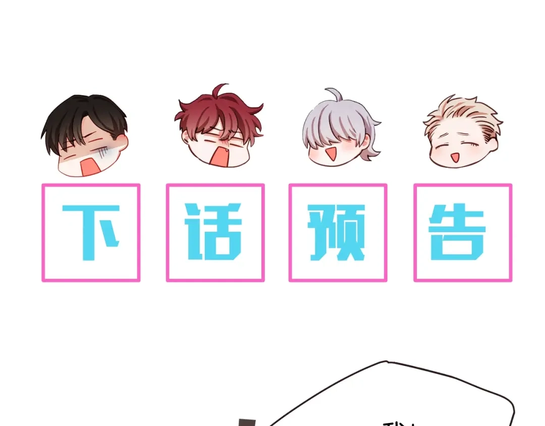 《胡说，哪有什么吸血鬼！》第29话 让我怎么讨厌你 第120页