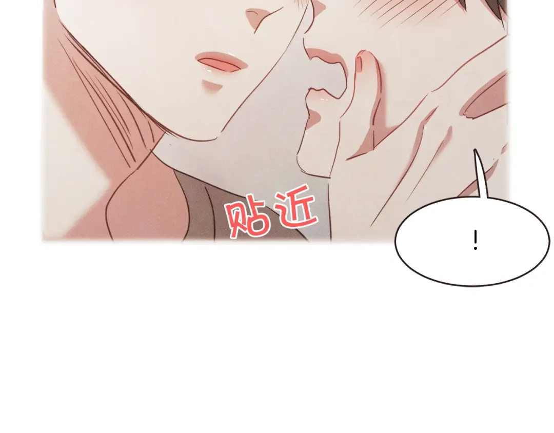 《胡说，哪有什么吸血鬼！》第29话 让我怎么讨厌你 第82页
