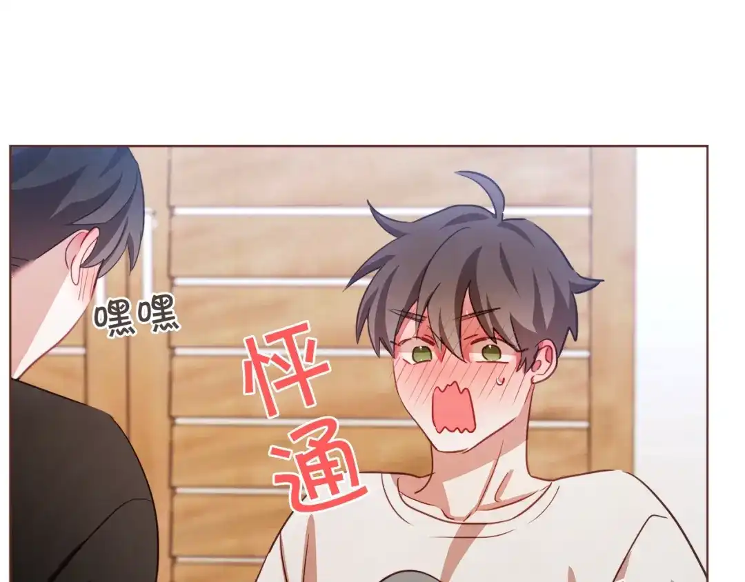 《胡说，哪有什么吸血鬼！》第29话 让我怎么讨厌你 第67页