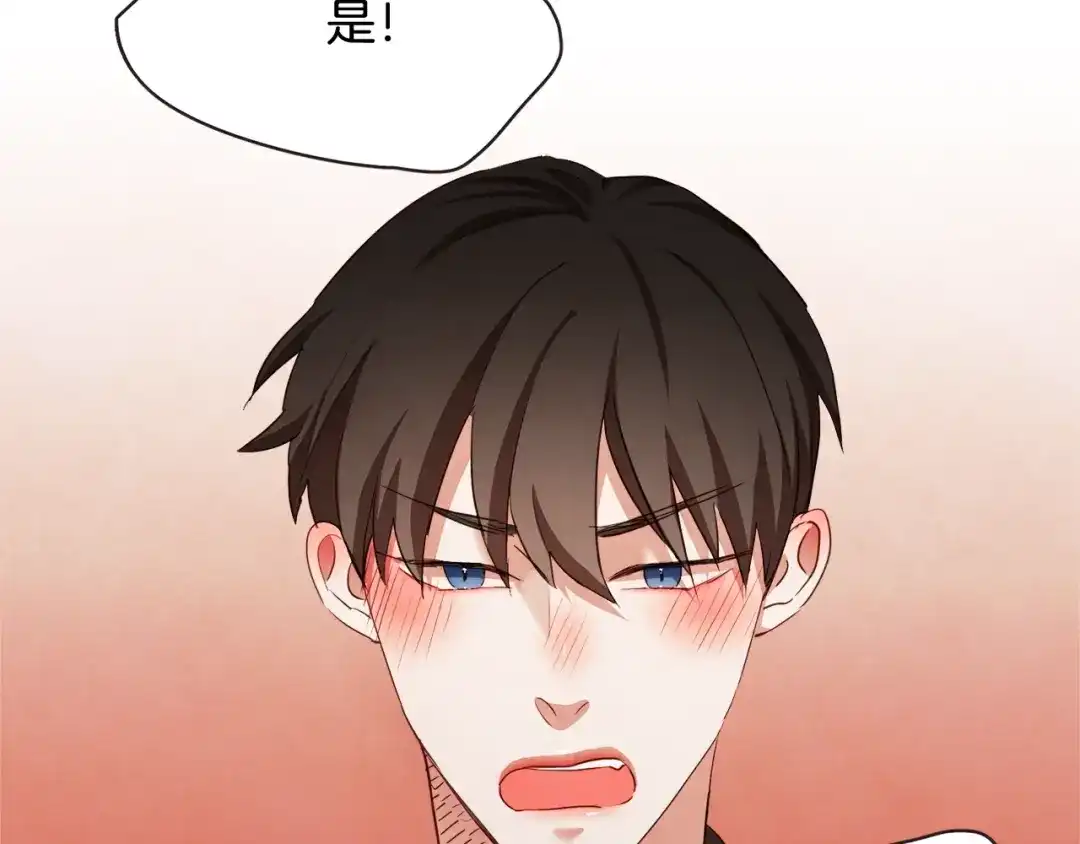 《胡说，哪有什么吸血鬼！》第29话 让我怎么讨厌你 第123页