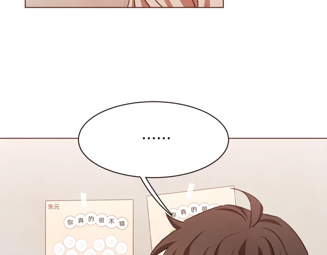 《胡说，哪有什么吸血鬼！》第29话 让我怎么讨厌你 第15页