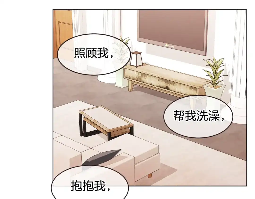《胡说，哪有什么吸血鬼！》第29话 让我怎么讨厌你 第39页
