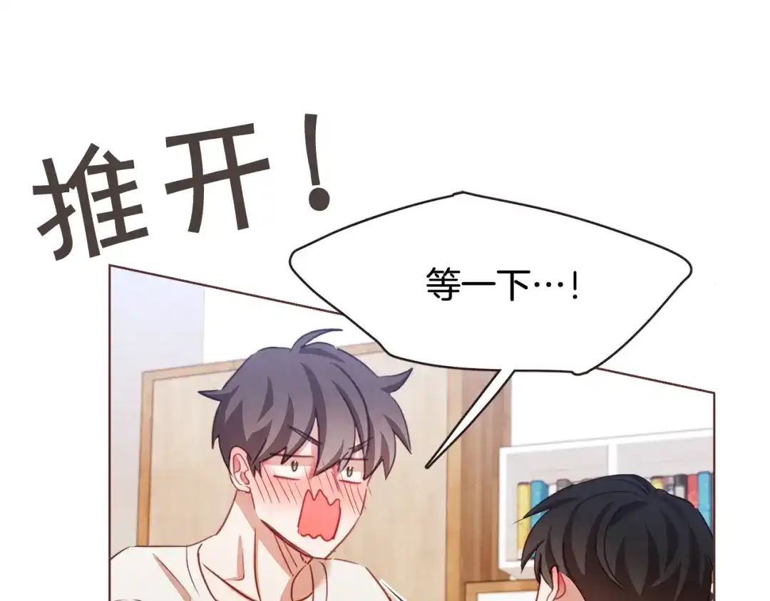 《胡说，哪有什么吸血鬼！》第29话 让我怎么讨厌你 第97页