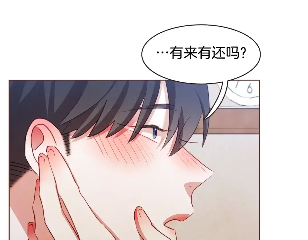《胡说，哪有什么吸血鬼！》第29话 让我怎么讨厌你 第72页