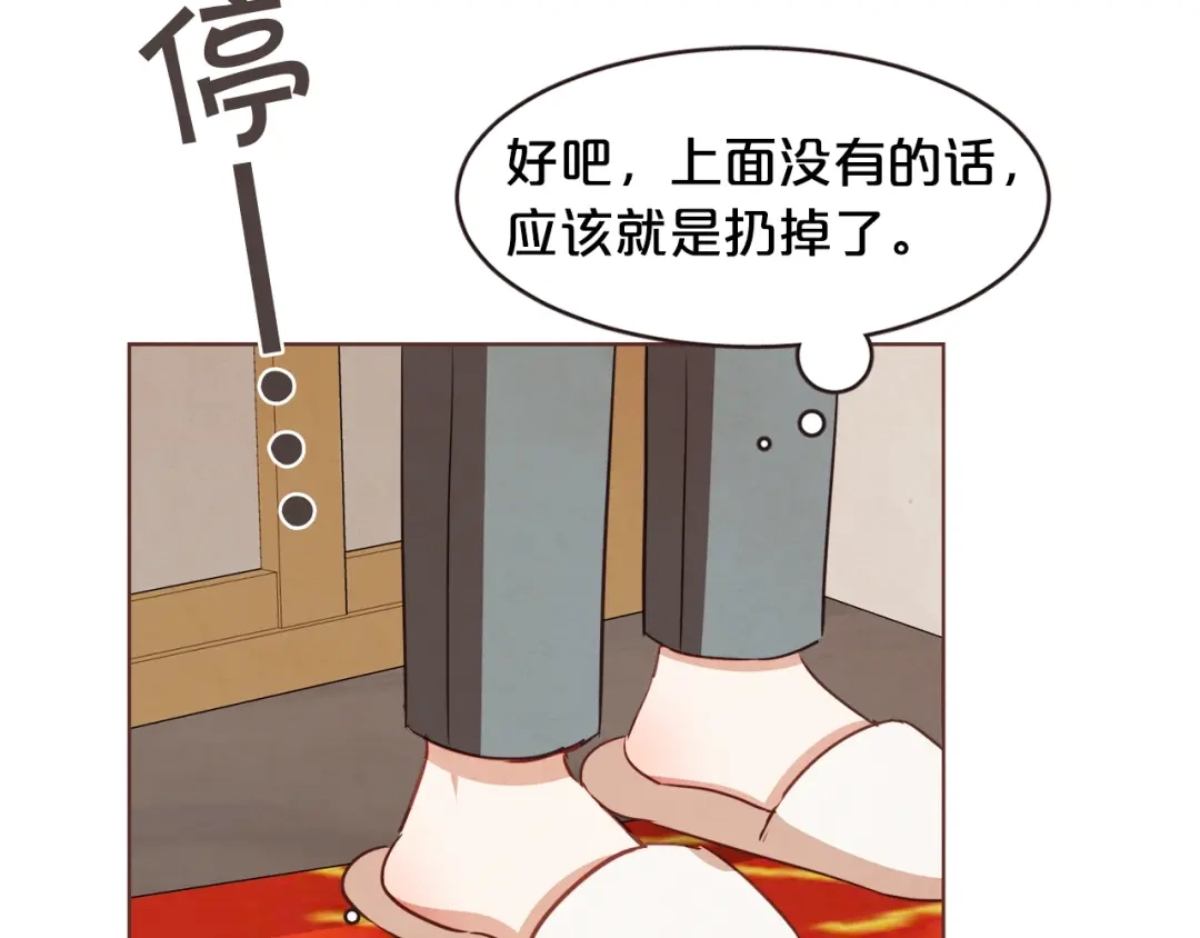《胡说，哪有什么吸血鬼！》第29话 让我怎么讨厌你 第21页
