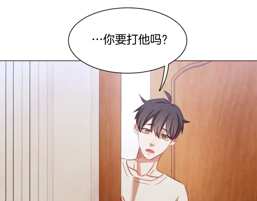 《胡说，哪有什么吸血鬼！》第30话 晚安 第83页