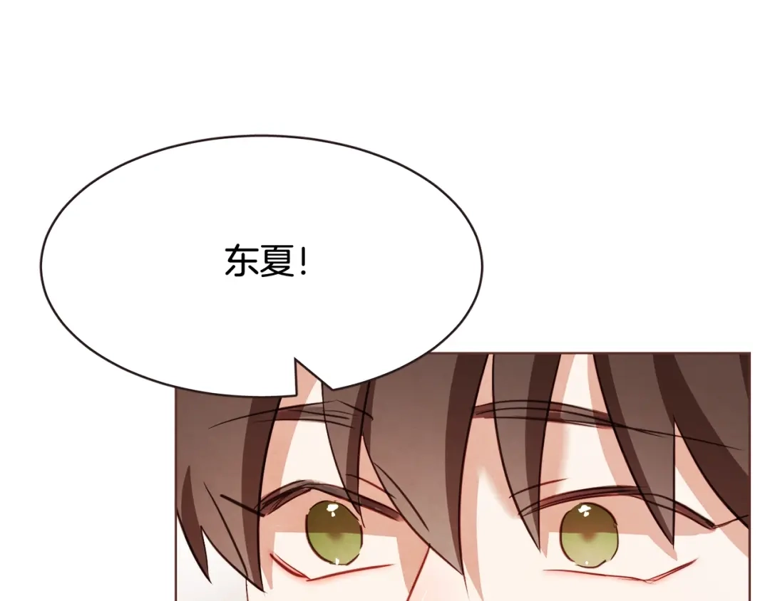 《胡说，哪有什么吸血鬼！》第30话 晚安 第1页