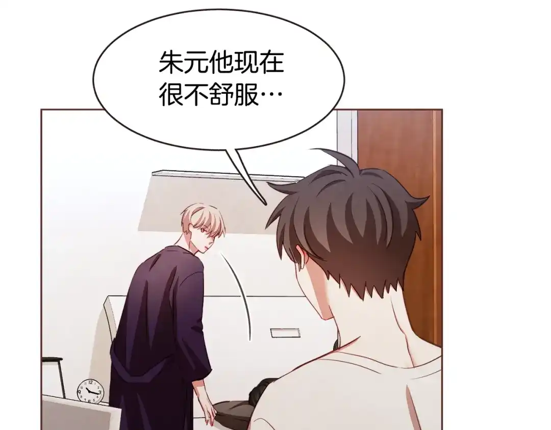 《胡说，哪有什么吸血鬼！》第30话 晚安 第85页