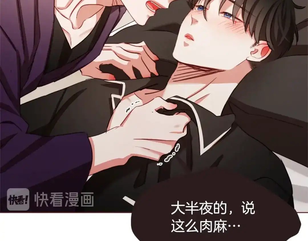 《胡说，哪有什么吸血鬼！》第30话 晚安 第80页
