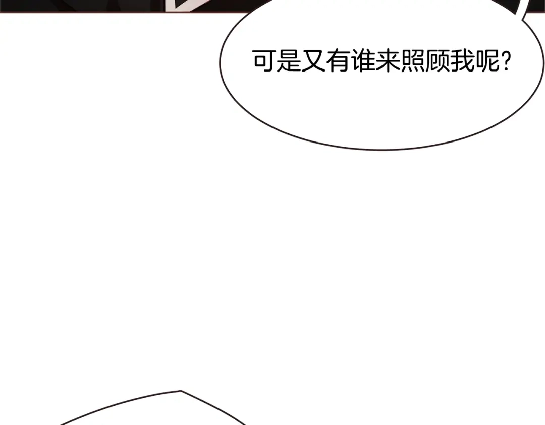 《胡说，哪有什么吸血鬼！》第30话 晚安 第76页