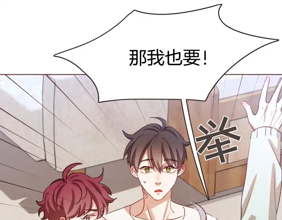 《胡说，哪有什么吸血鬼！》第30话 晚安 第28页