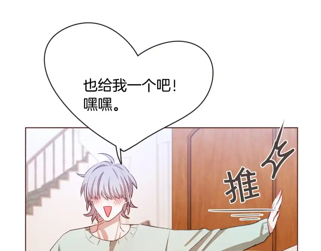 《胡说，哪有什么吸血鬼！》第30话 晚安 第30页