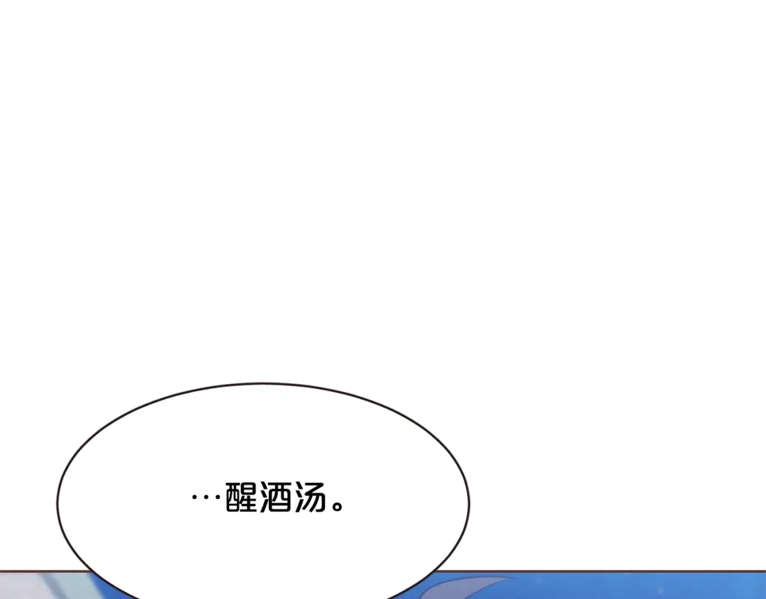 《胡说，哪有什么吸血鬼！》第30话 晚安 第97页