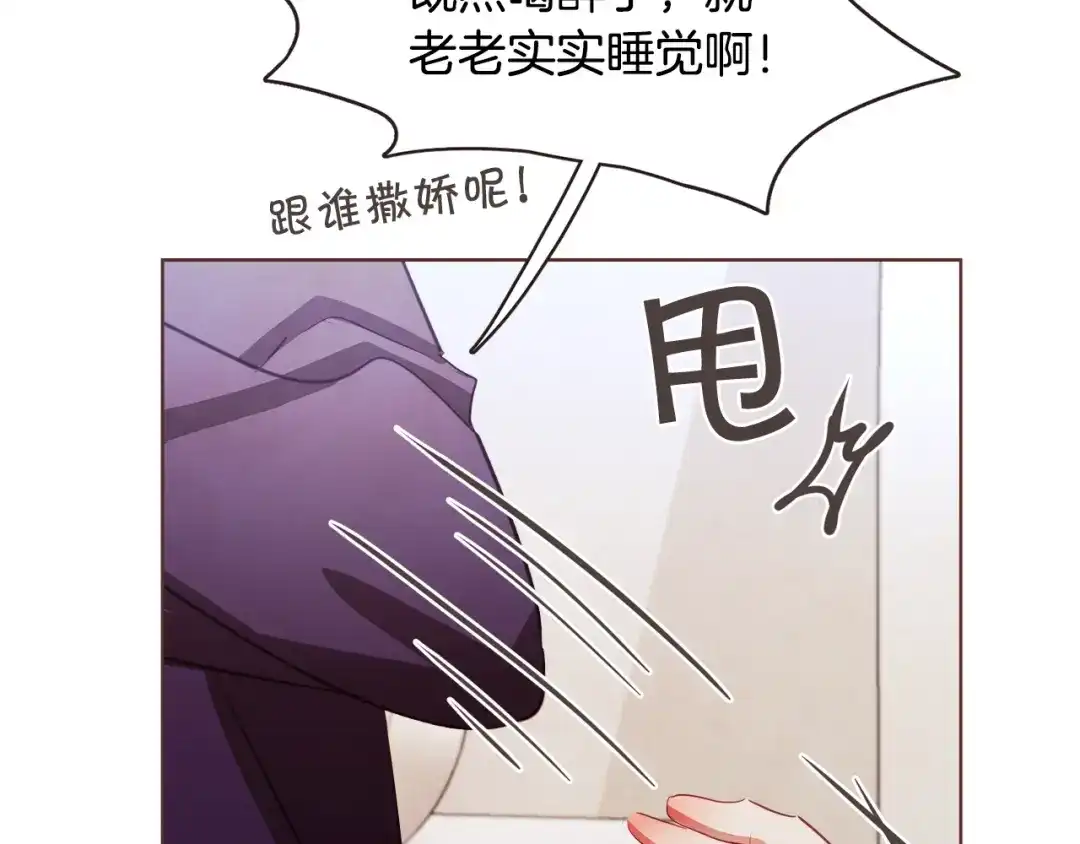 《胡说，哪有什么吸血鬼！》第30话 晚安 第67页