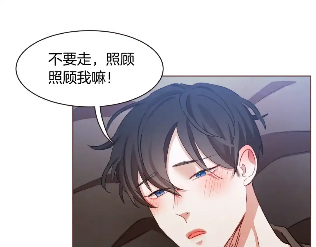 《胡说，哪有什么吸血鬼！》第30话 晚安 第63页