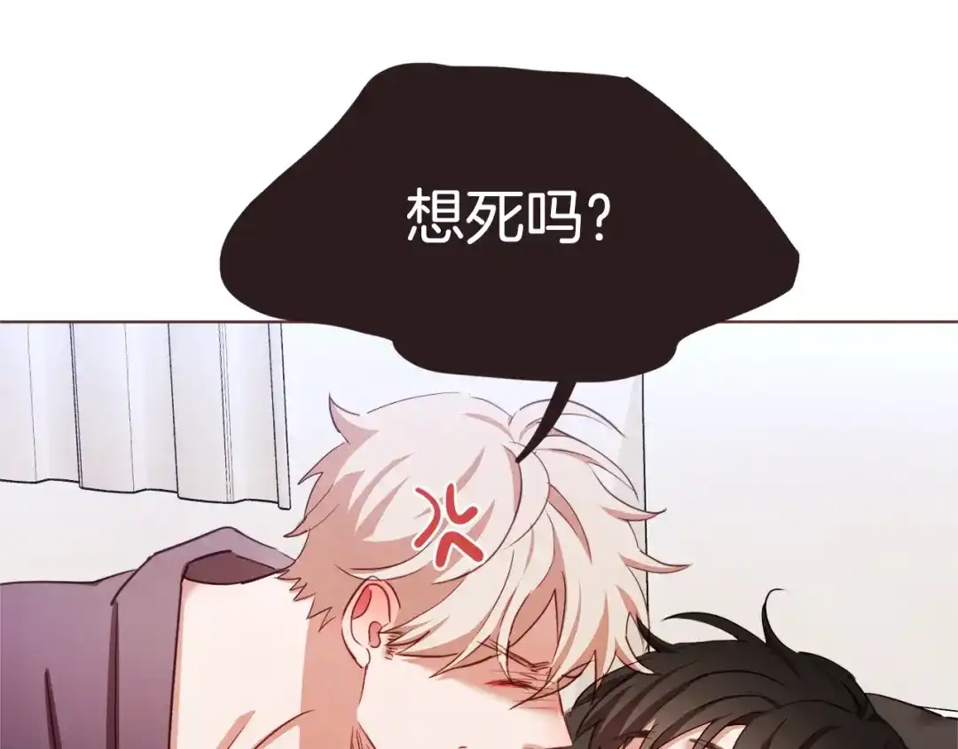 《胡说，哪有什么吸血鬼！》第30话 晚安 第79页