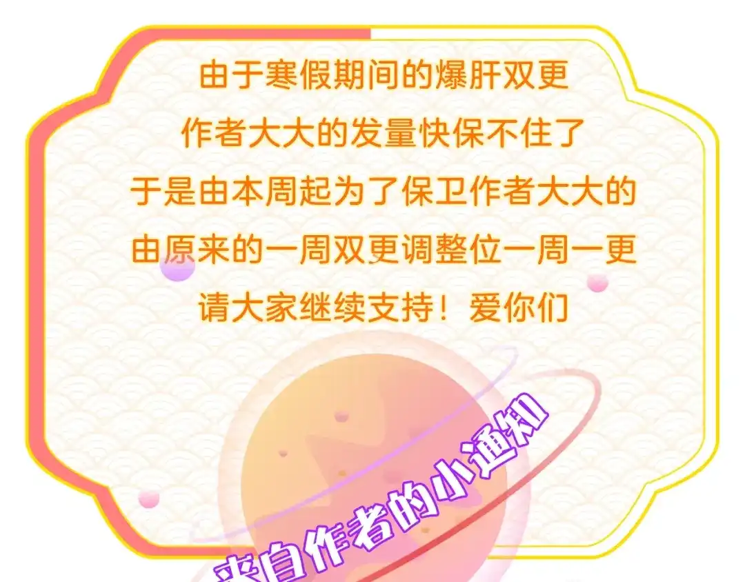 《胡说，哪有什么吸血鬼！》第30话 晚安 第142页