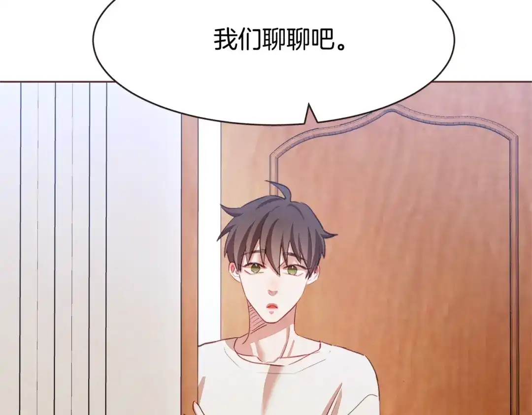《胡说，哪有什么吸血鬼！》第30话 晚安 第89页