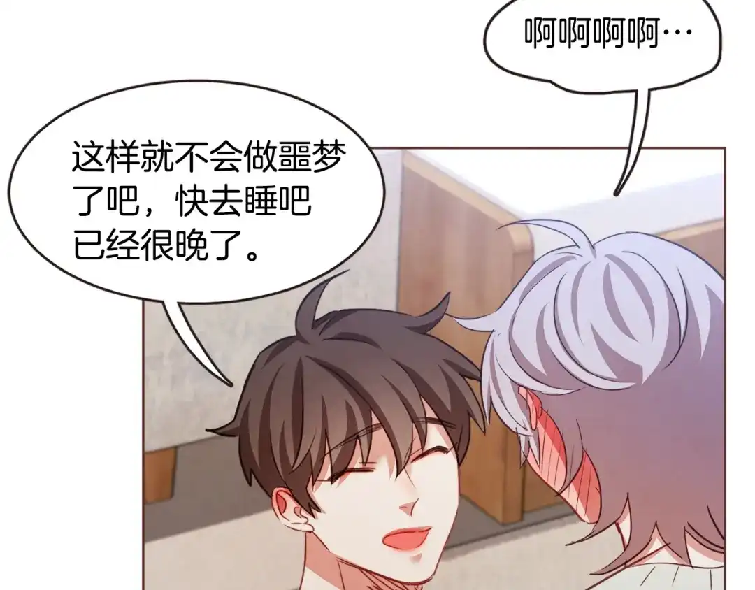 《胡说，哪有什么吸血鬼！》第30话 晚安 第36页