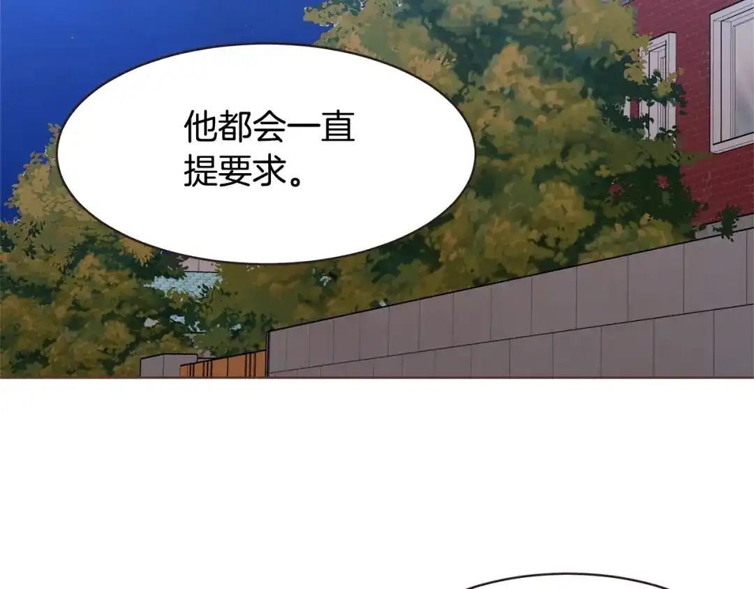 《胡说，哪有什么吸血鬼！》第30话 晚安 第112页
