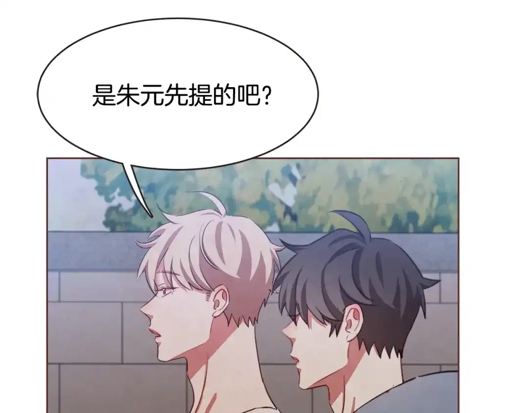 《胡说，哪有什么吸血鬼！》第30话 晚安 第100页