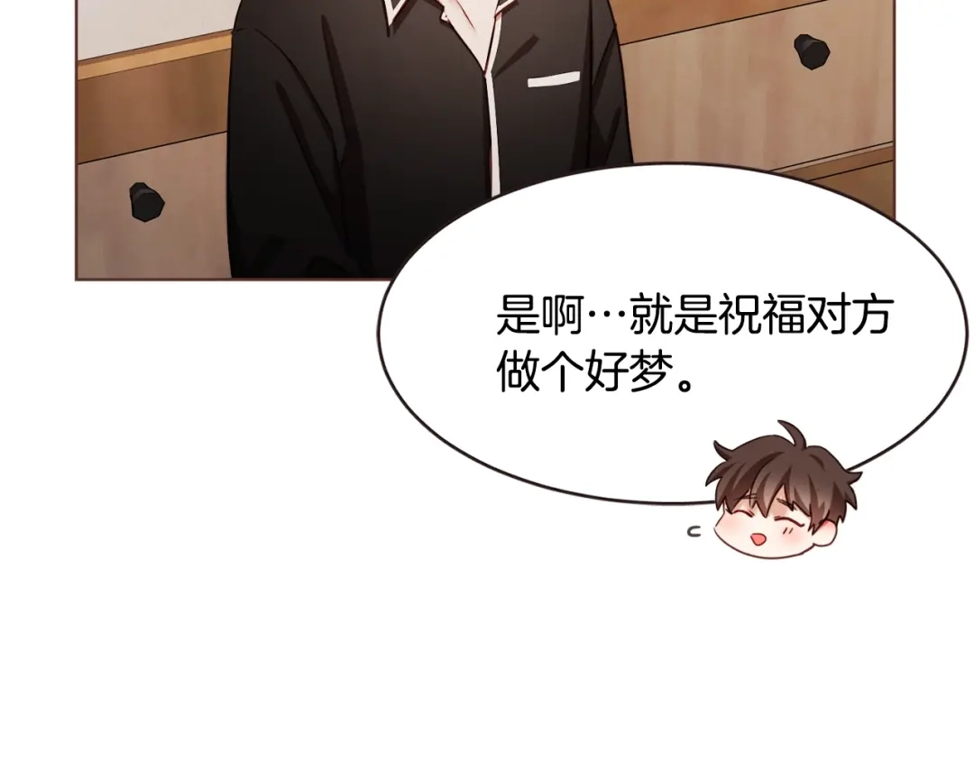 《胡说，哪有什么吸血鬼！》第30话 晚安 第27页