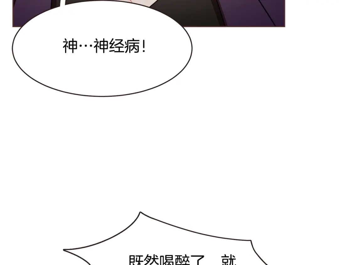 《胡说，哪有什么吸血鬼！》第30话 晚安 第66页