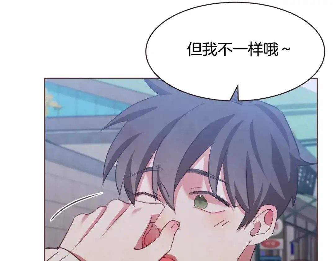 《胡说，哪有什么吸血鬼！》第30话 晚安 第122页