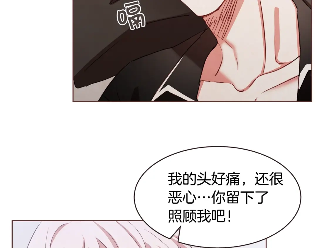 《胡说，哪有什么吸血鬼！》第30话 晚安 第64页