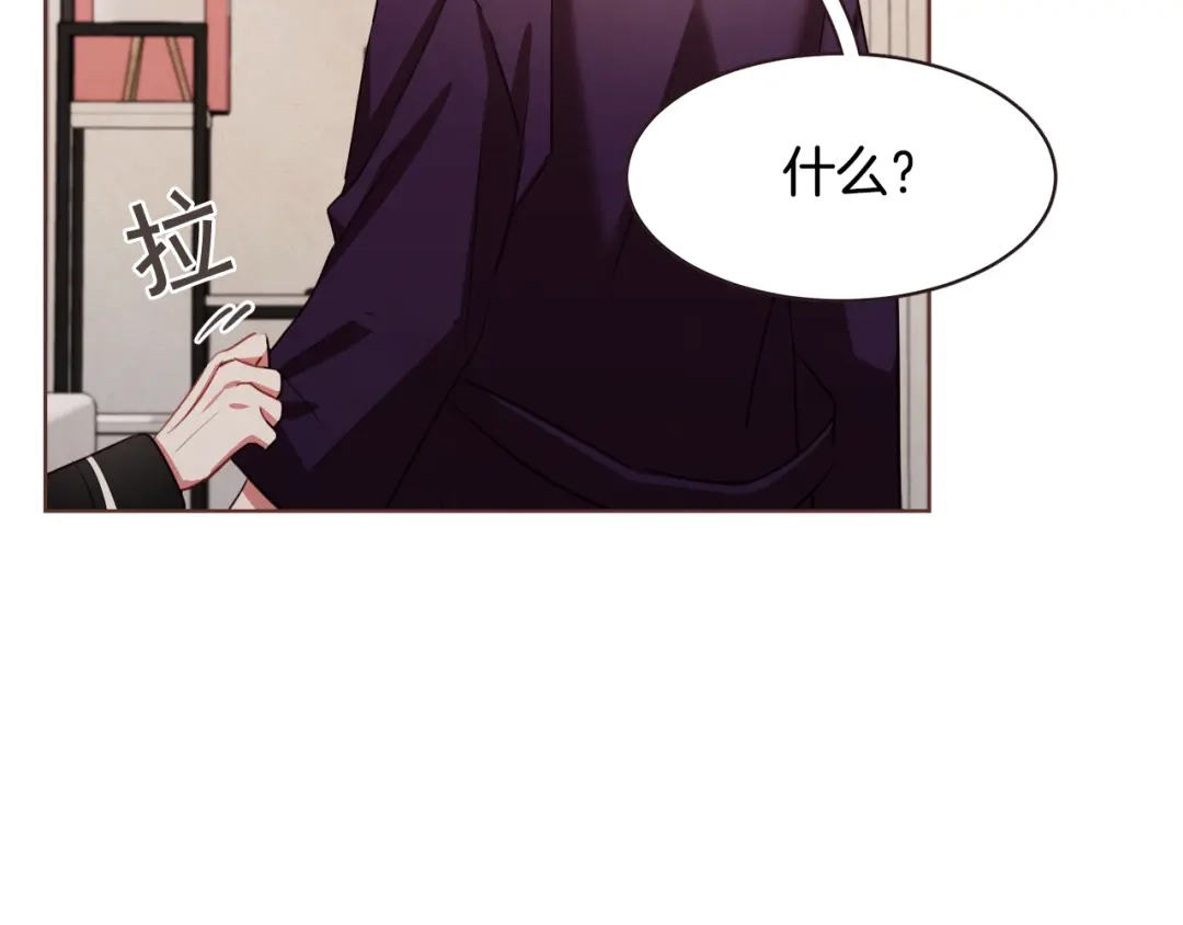 《胡说，哪有什么吸血鬼！》第30话 晚安 第72页