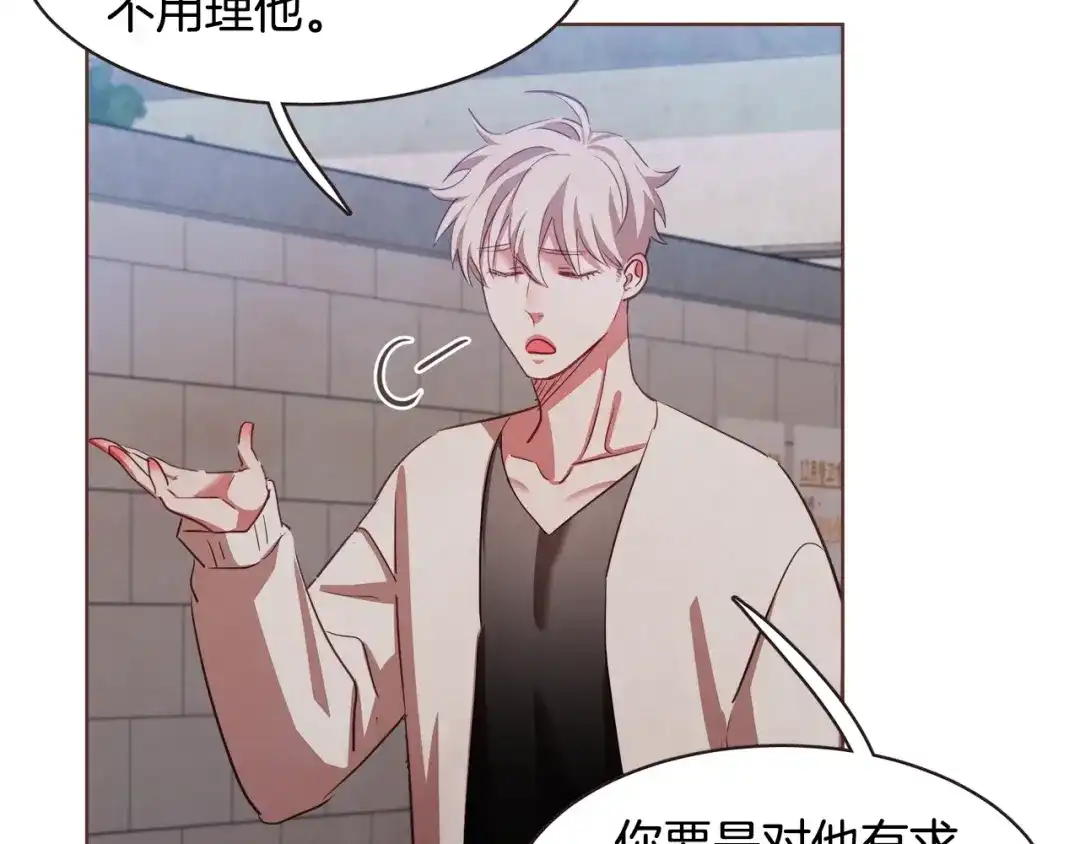 《胡说，哪有什么吸血鬼！》第30话 晚安 第106页