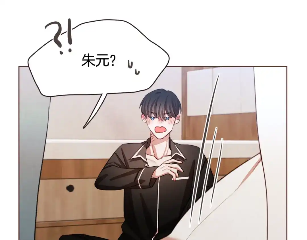 《胡说，哪有什么吸血鬼！》第30话 晚安 第43页