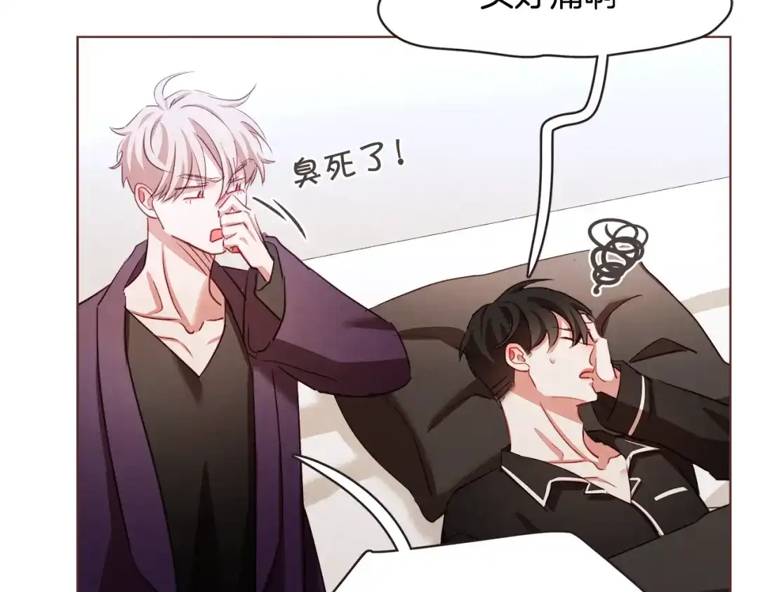 《胡说，哪有什么吸血鬼！》第30话 晚安 第69页