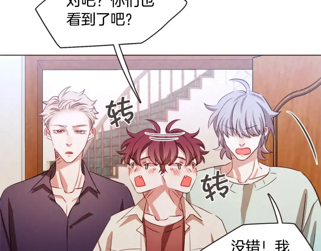 《胡说，哪有什么吸血鬼！》第30话 晚安 第11页