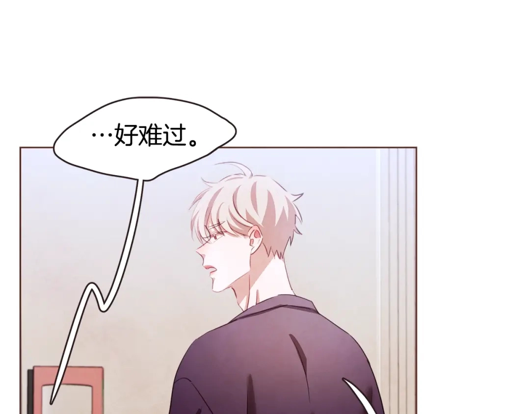 《胡说，哪有什么吸血鬼！》第30话 晚安 第71页