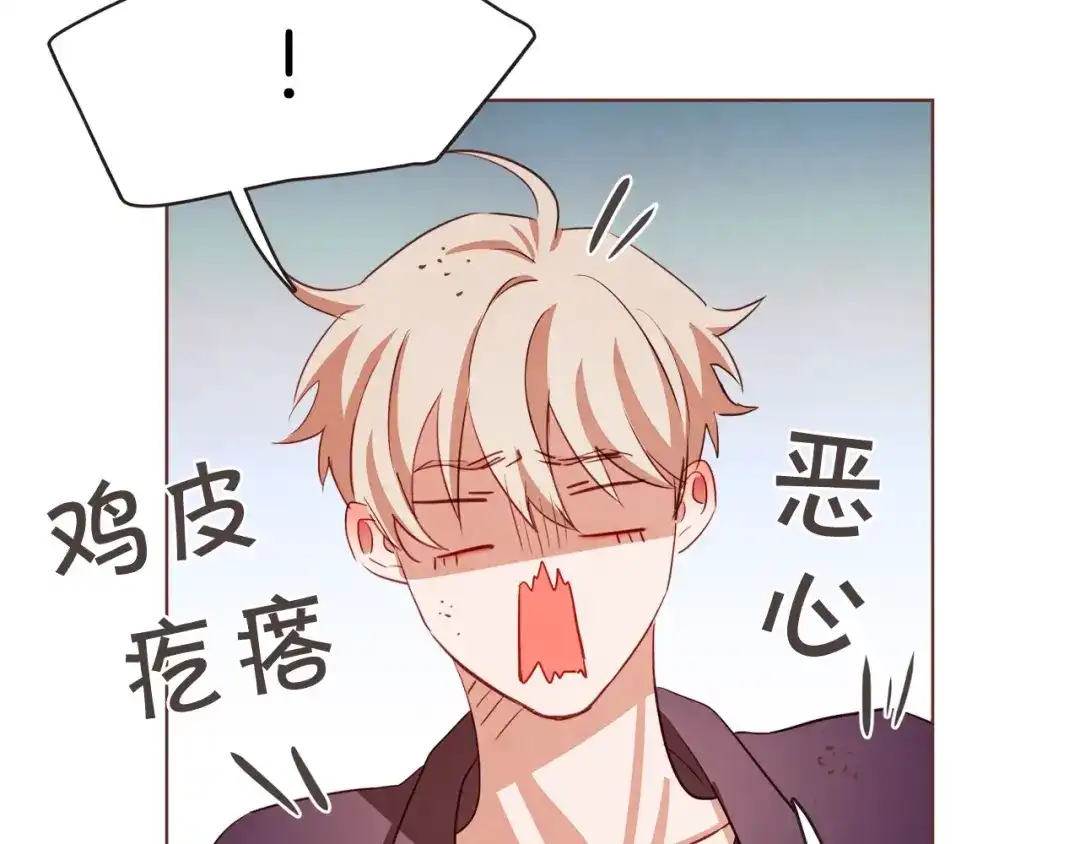 《胡说，哪有什么吸血鬼！》第30话 晚安 第77页