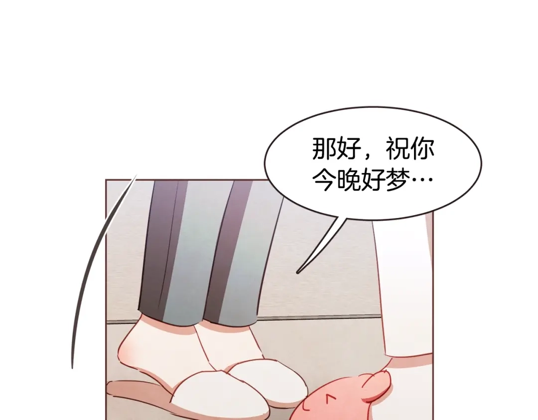 《胡说，哪有什么吸血鬼！》第30话 晚安 第34页