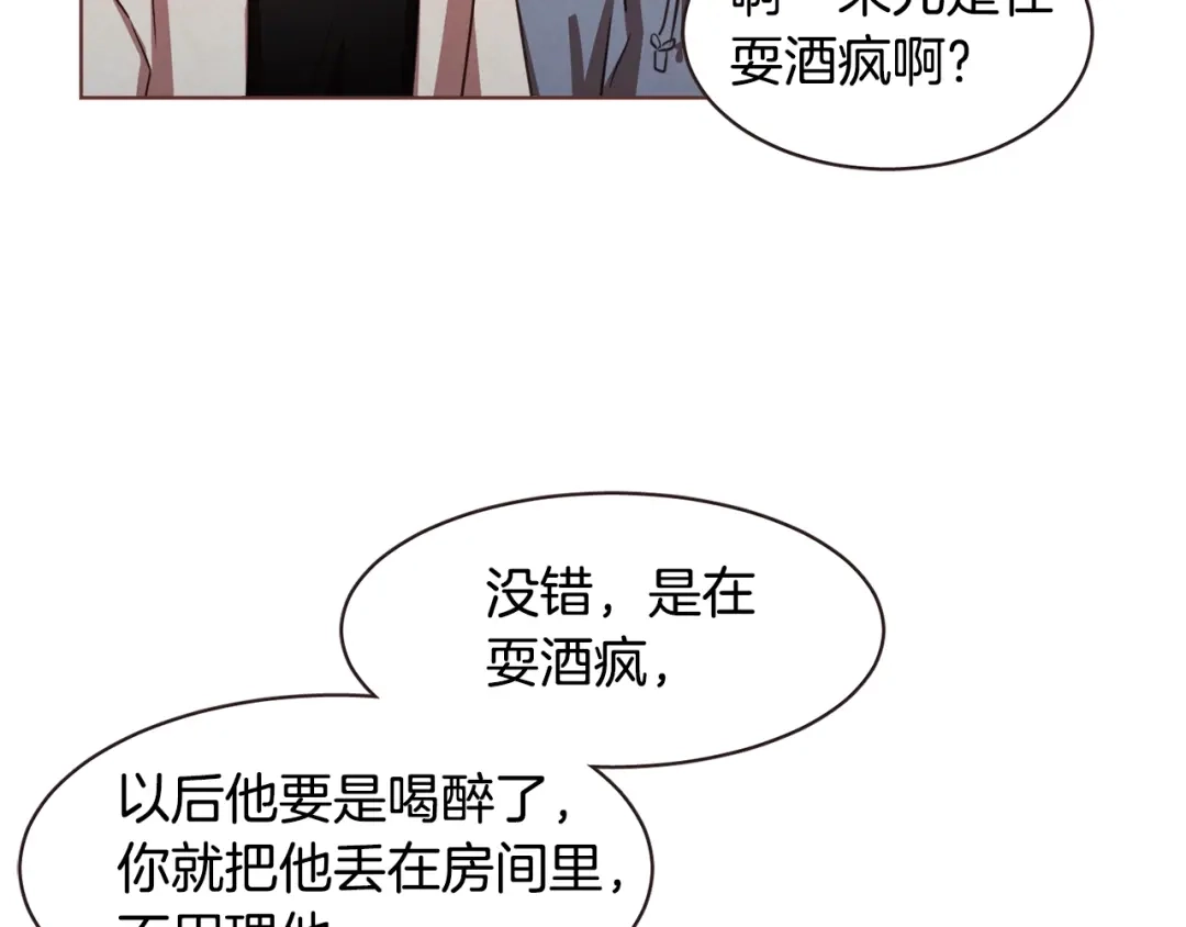 《胡说，哪有什么吸血鬼！》第30话 晚安 第105页