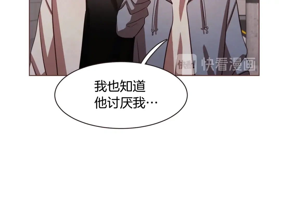 《胡说，哪有什么吸血鬼！》第30话 晚安 第121页