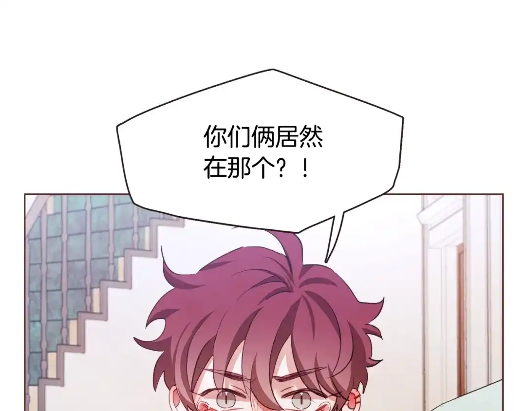 《胡说，哪有什么吸血鬼！》第30话 晚安 第9页