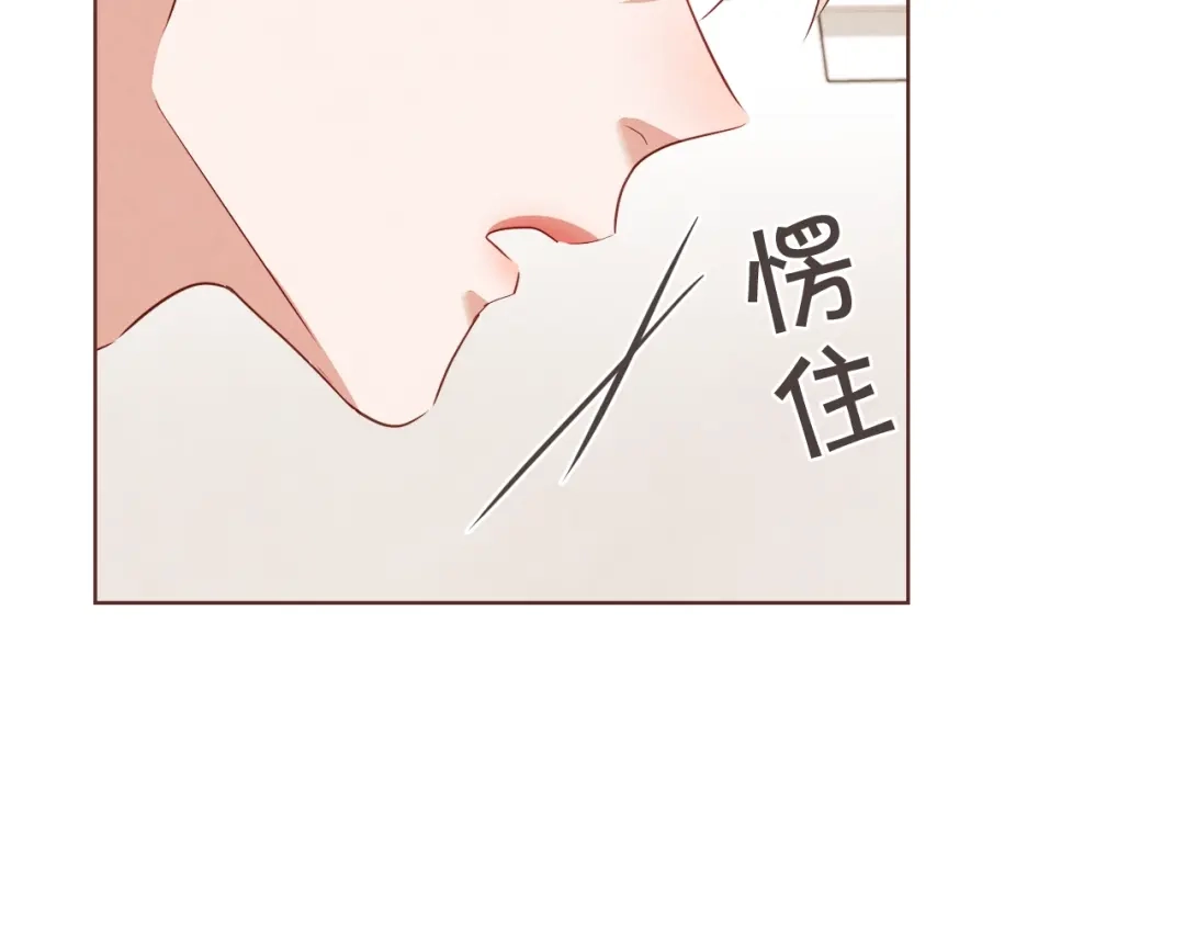 《胡说，哪有什么吸血鬼！》第30话 晚安 第82页