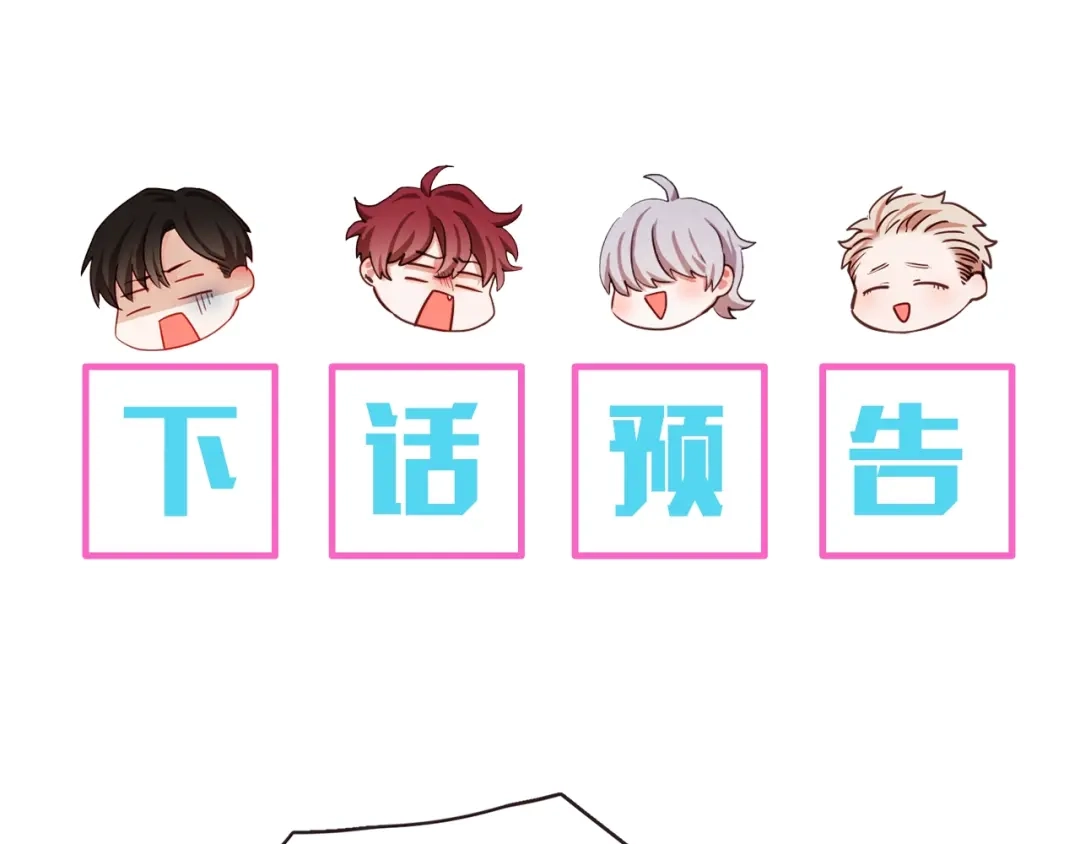 《胡说，哪有什么吸血鬼！》第30话 晚安 第136页