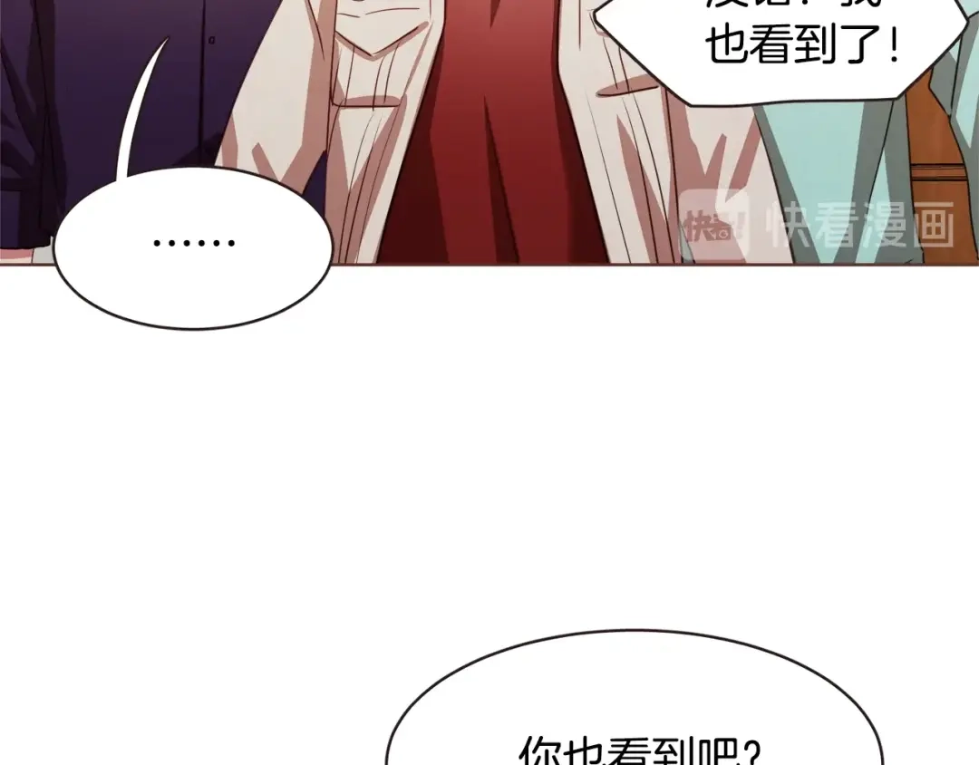 《胡说，哪有什么吸血鬼！》第30话 晚安 第12页