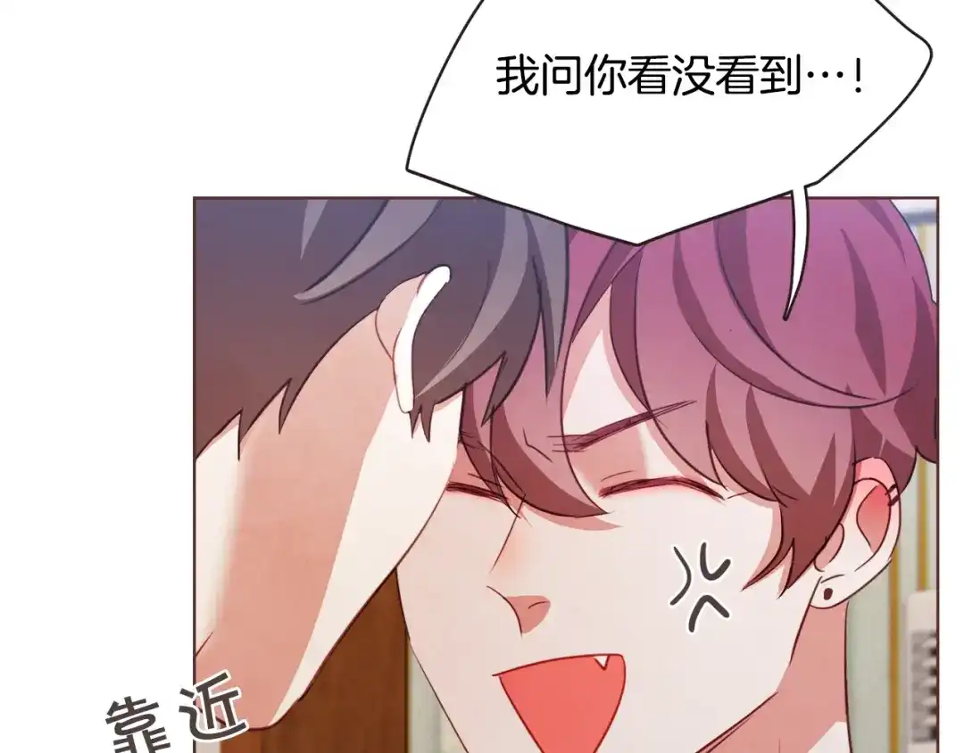 《胡说，哪有什么吸血鬼！》第30话 晚安 第15页