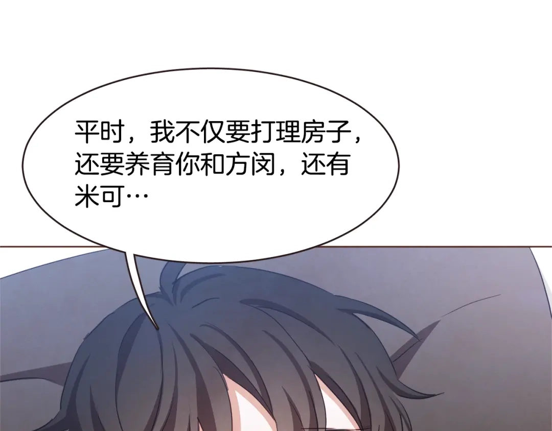 《胡说，哪有什么吸血鬼！》第30话 晚安 第74页
