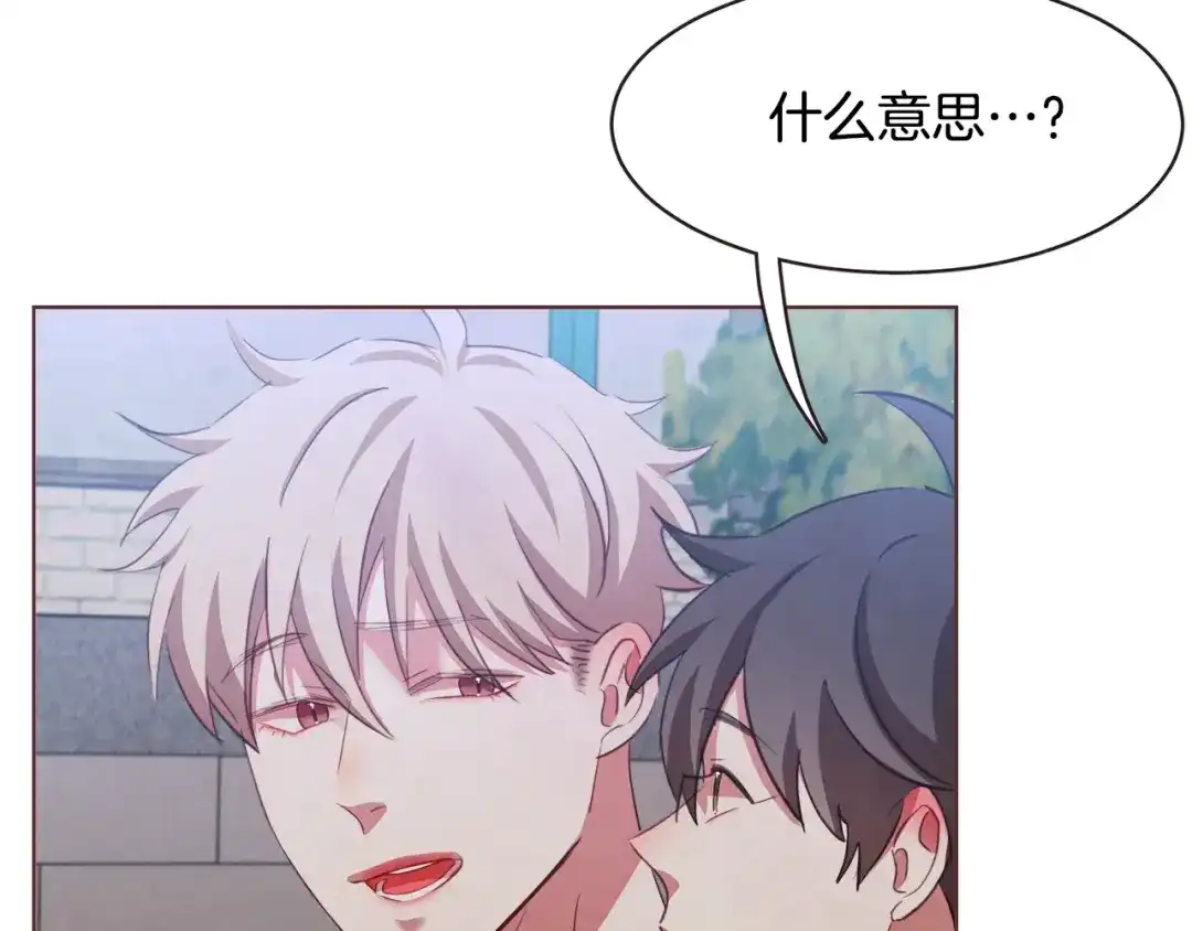 《胡说，哪有什么吸血鬼！》第30话 晚安 第113页