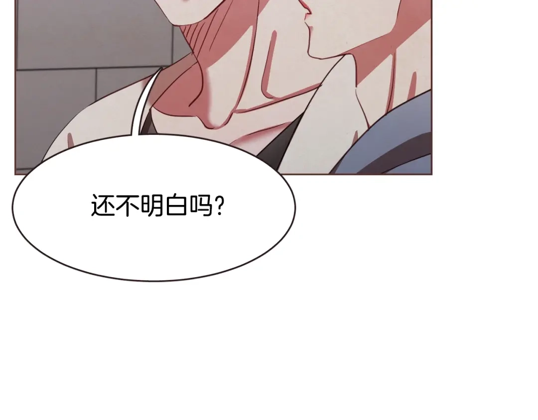 《胡说，哪有什么吸血鬼！》第30话 晚安 第114页